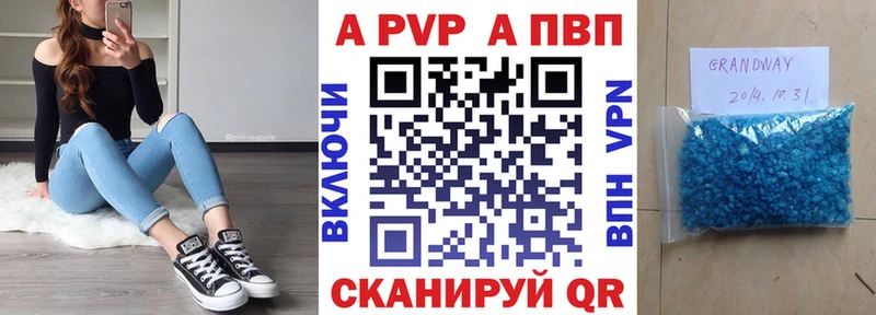 А ПВП кристаллы  Апатиты 