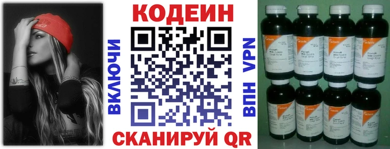 Кодеиновый сироп Lean напиток Lean (лин)  Апатиты 
