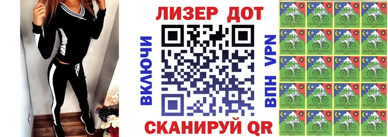 Марки 25I-NBOMe 1500мкг  Апатиты 